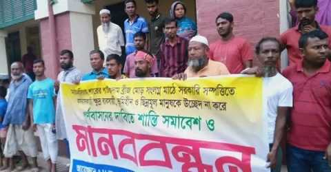 ময়মনসিংহে ছিন্নমূল মানুষের মানববন্ধন ও জেলা প্রশাসক বরাবর স্মারকলিপি প্রদান
