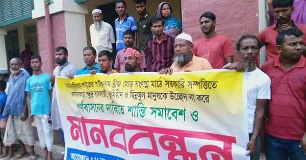 ময়মনসিংহে ছিন্নমূল মানুষের মানববন্ধন ও জেলা প্রশাসক বরাবর স্মারকলিপি প্রদান