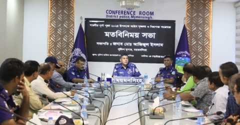 শারদীয় দুর্গাপূজায় জেলা পুলিশ ময়মনসিংহে বিশেষ নিরাপত্তা সমন্বয় সভা অনুষ্ঠিত