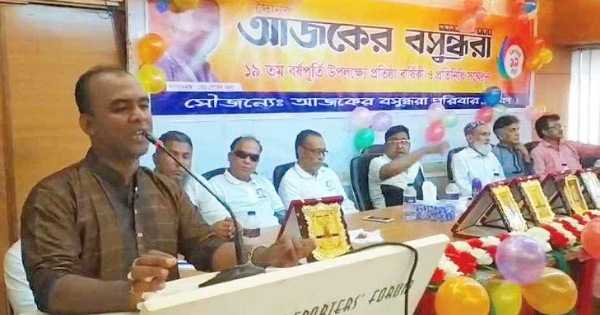 দৈনিক আজকের বসুন্ধরা পত্রিকার সফলতার ১৯ তম বর্ষপূর্তি প্রতিনিধি সম্মেলন অনুষ্ঠিত