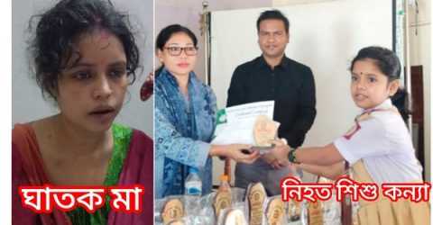 ময়মনসিংহের ভালুকায় একমাত্র মেয়ে কৃত্তিকা(৯)কে হত্যা করলেন আটমাসের অন্তঃসত্ত্বা মা 