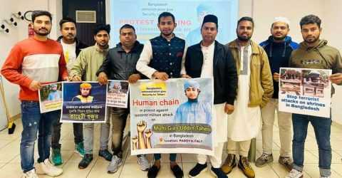 ইতালিতে তাহেরীর উপর হামলার প্রতিবাদে মানববন্ধন অনুষ্ঠিত