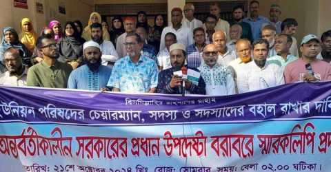 প্রধান উপদেষ্টা বরাবরে বিশ্বনাথের ৭ চেয়ারম্যানের স্মারকলিপি প্রদান