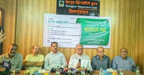 সাংবাদিকেরা হবেন কর্পোরেট প্রভাব থেকে মুক্ত: মাহমুদুর রহমান