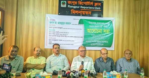 সাংবাদিকেরা হবেন কর্পোরেট প্রভাব থেকে মুক্ত: মাহমুদুর রহমান