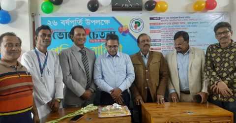 দৈনিক ভোরের চেতনা পত্রিকার ২৬ বর্যপূর্তি প্রতিষ্ঠা বার্ষিকী পালিত