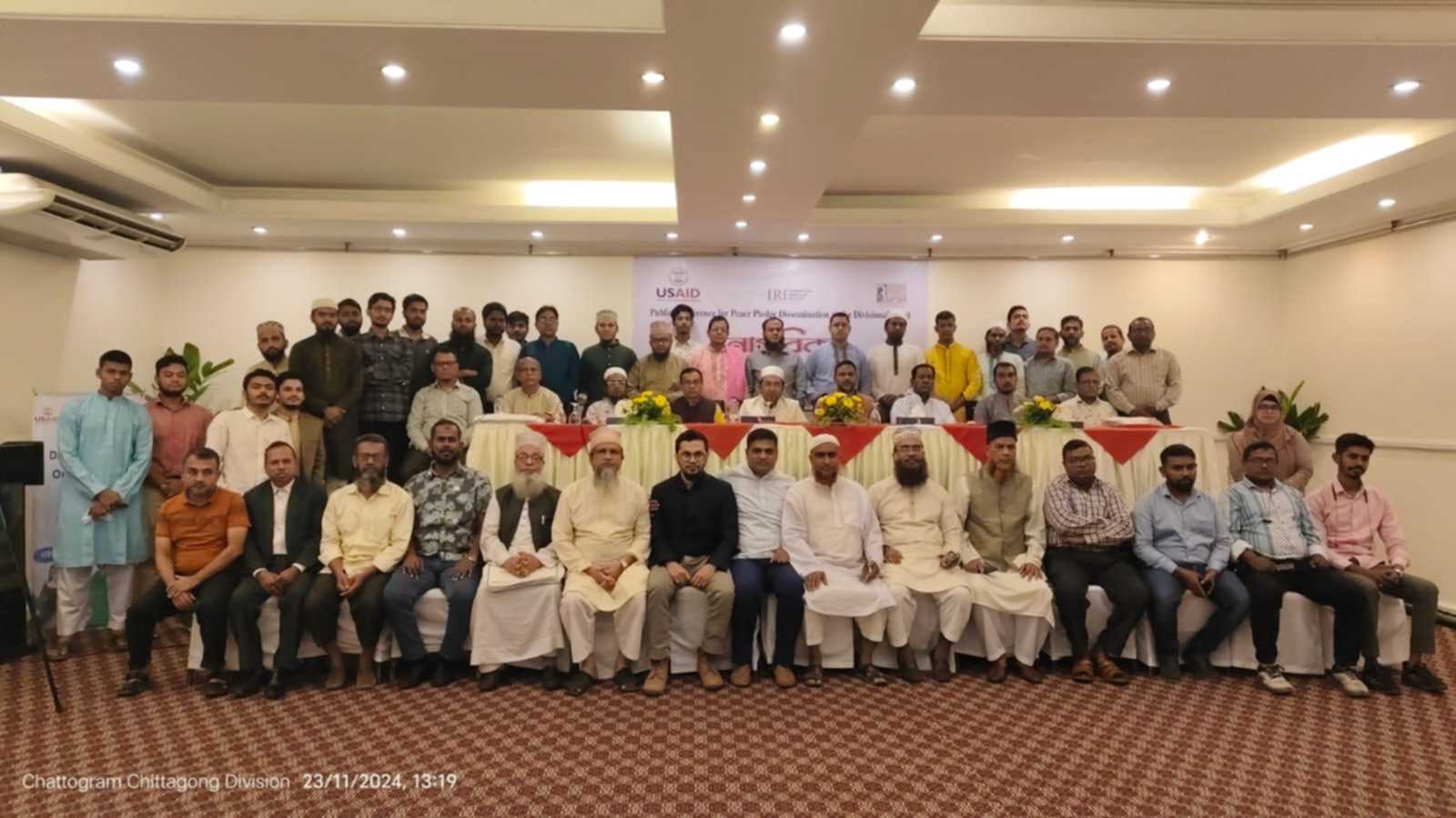 আন্তঃধর্মীয় সম্প্রীতি সম্প্রসারণে বিভাগীয় পর্যায়ে নাগরিক সমাজের প্রতিনিধিদের  বিভাগীয় সম্মেলন অনুষ্ঠিত।