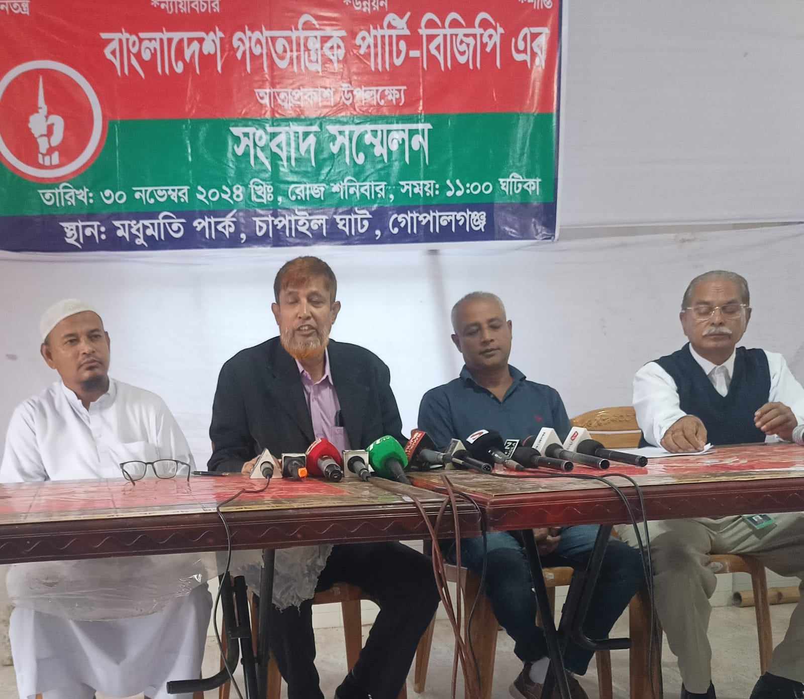 রাষ্ট্র সংস্কার ও গণতান্ত্রিক অধিকার রক্ষায় গোপালগঞ্জে সংবাদ সম্মেলনের মাধ্যমে আত্মপ্রকাশ নতুন দল বিজিপি