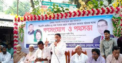 নওগাঁ মান্দা উপজেলায় বিশাল পথ সভা ও গন সংযোগ করেন ডাঃইকরামূল বারী টিপু