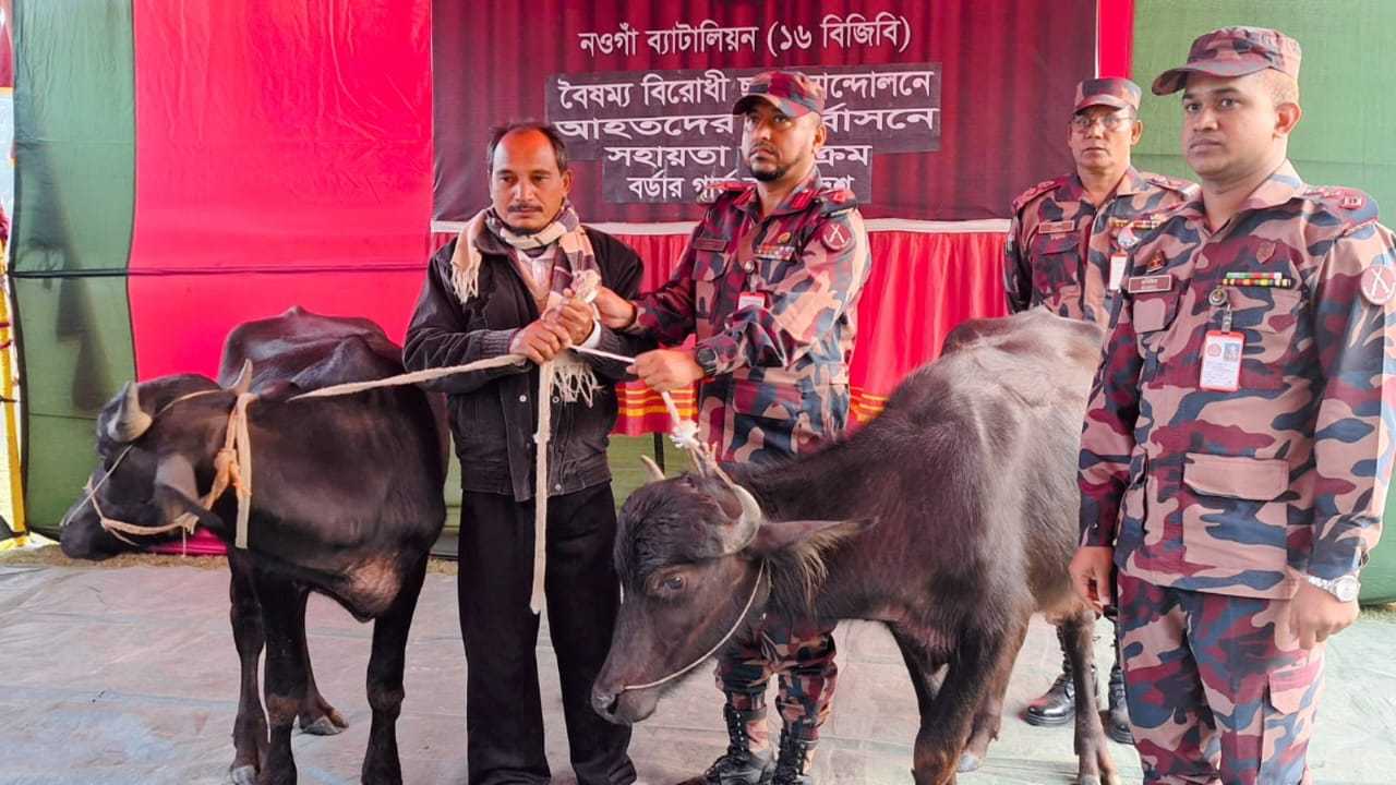 নওগাঁ বৈষম্য বিরোধী আন্দোলনে আহত শিক্ষার্থী নাহিদের পরিবারকে ১৬ বিজিবির সহায়তা দান