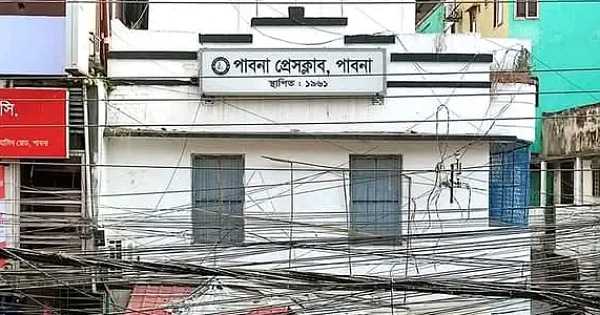 খুব শীঘ্রই পাবনা প্রেসক্লাবে ধেয়ে আসছে বিষাদের ছায়া