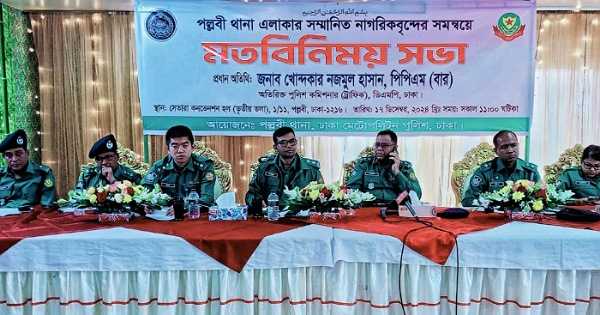 পল্লবী থানাধীন সম্মানিত নাগরিকবৃন্দের সমন্বয়ে পুলিশের মতবিনিময় সভা অনুষ্ঠিত