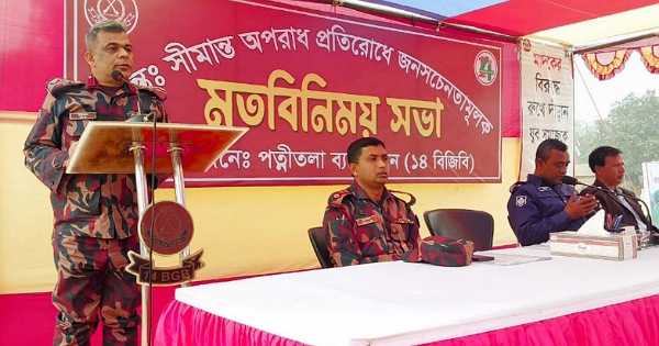 নওগাঁ পত্নীতলা ব্যাটালিয়ন (১৪ বিজিবি) আন্তঃসিমান্ত অপরাধ সংক্রান্ত মতবিনিময় সভা অনুষ্ঠিত