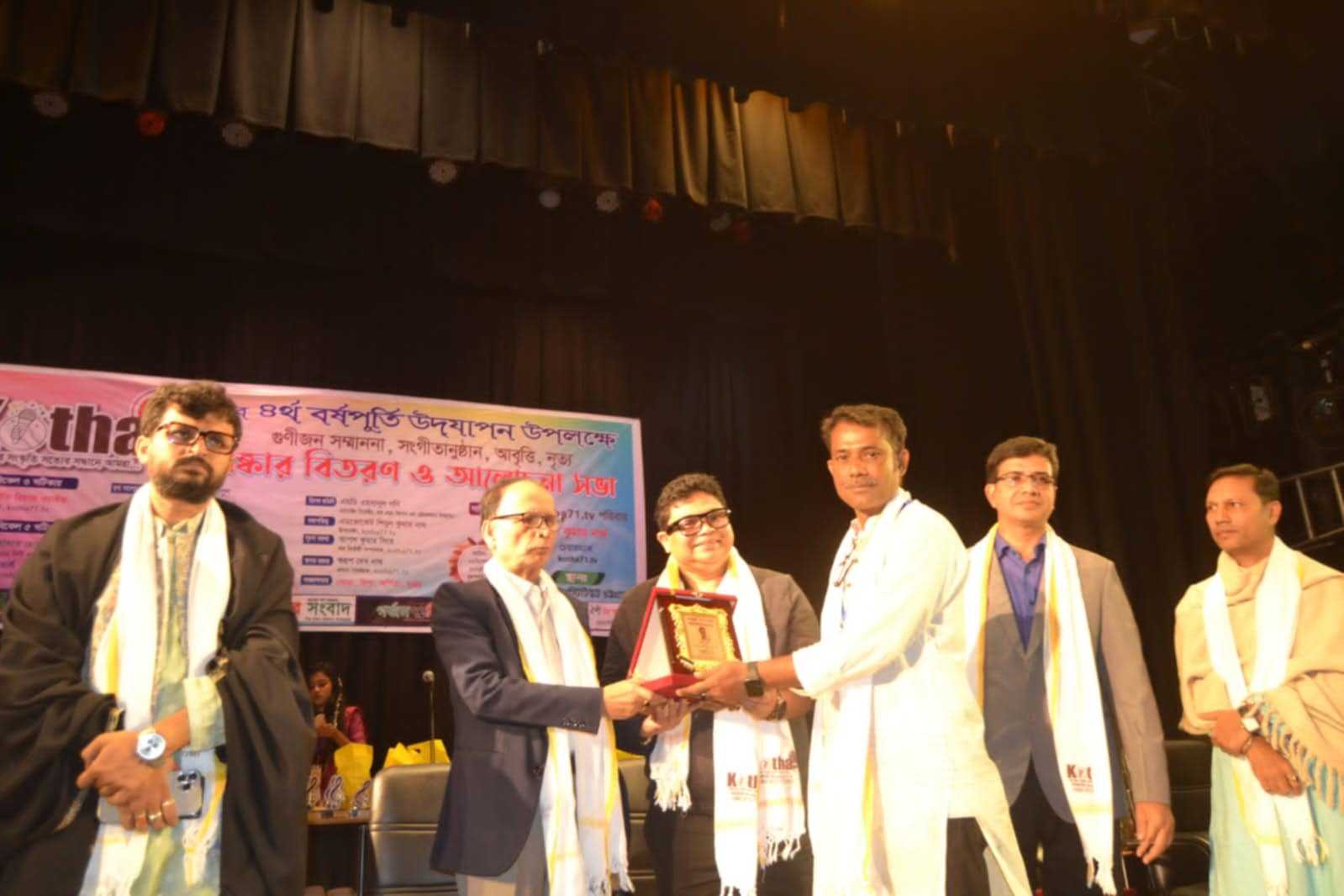 জমকালো আয়োজনে ঐতিহ্যের উদযাপন,কথা ৭১ টিভির চতুর্থ বর্ষপূর্তি অনুষ্ঠান