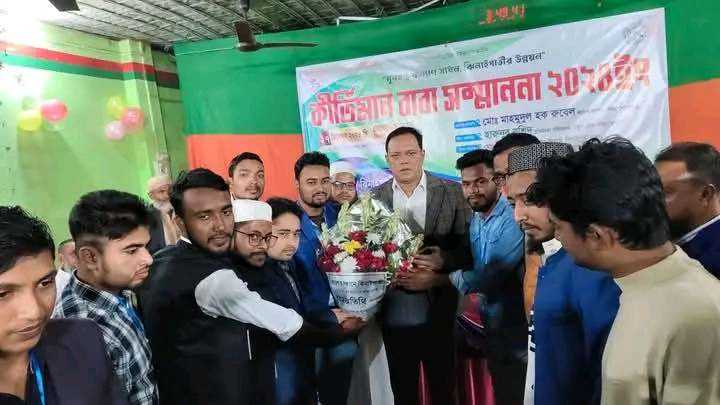 শেরপুরের ঝিনাইগাতীতে কীর্তিমান বাবা সন্মাননা ২০২৪ অনুষ্ঠিত