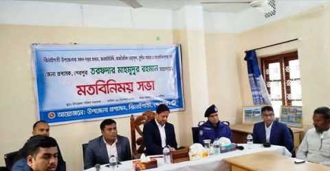 শেরপুরের ঝিনাইগাতীতে জেলা প্রশাসকের মতবিনিময় সভা অনুষ্ঠিত