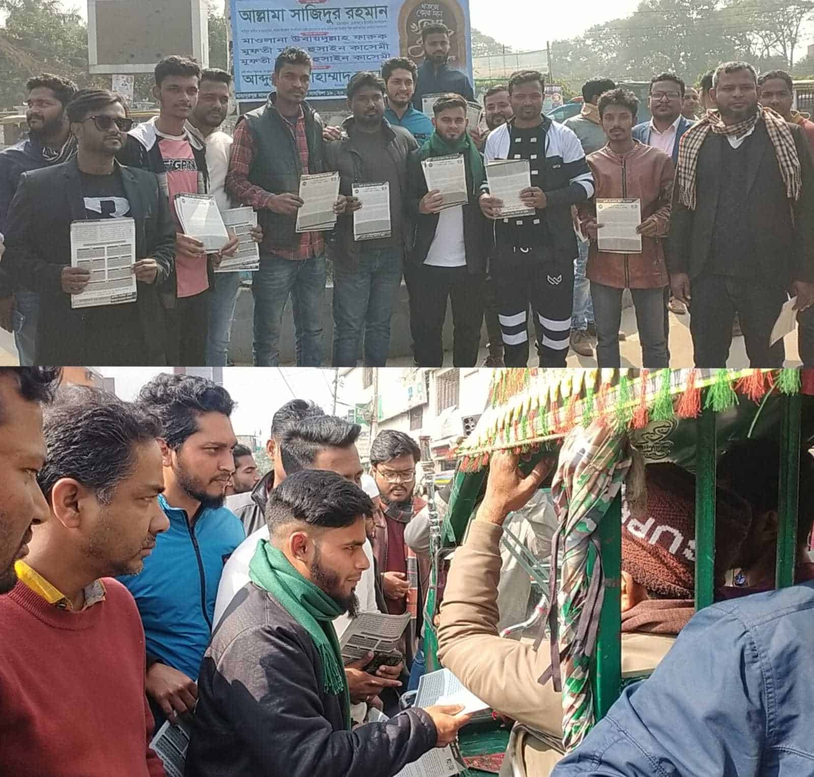 মাদারীপুরের শিবচরে জুলাই বিপ্লবের ঘোষণাপত্রের লিফলেট বিতরন