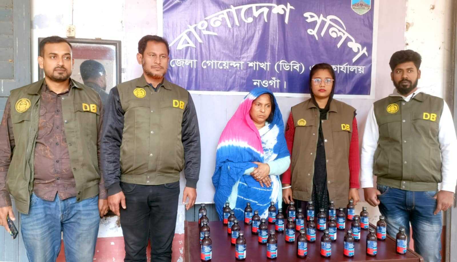 নওগাঁয় ৩২ বোতল ফেন্সিডিলসহ মাদক সম্রাজ্ঞী অর্চনা বিশ্বাস কে আটক করে ডিবি পুলিশ