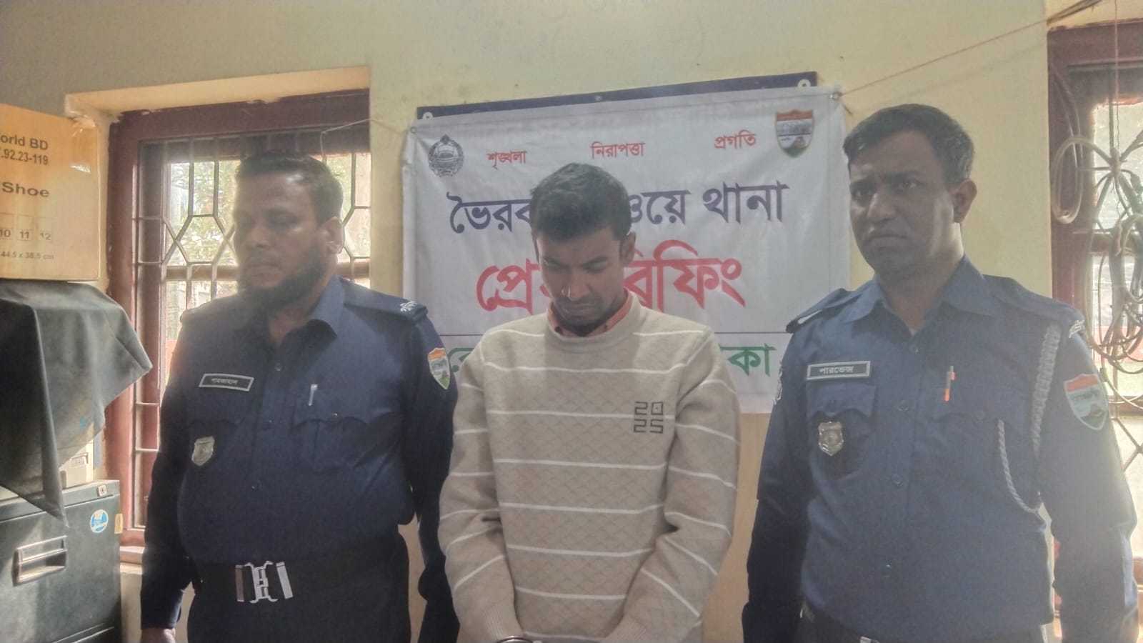 ভৈরবে টিকিটসহ কালোবাজারী গ্রেফতার