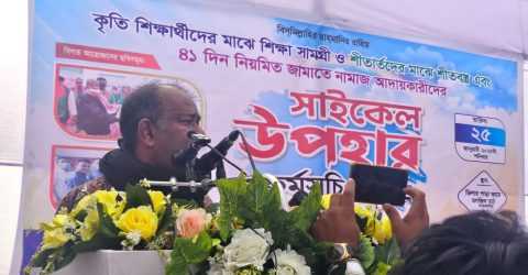 চট্টগ্রামের সাতকানিয়ায় টানা ৪১ দিন জামায়াতে পাঁচ ওয়াক্ত নামাজ আদায়কারী শিশুকিশোরদের মাঝে উপহার হিসেবে সাইকেল বিতরণ
