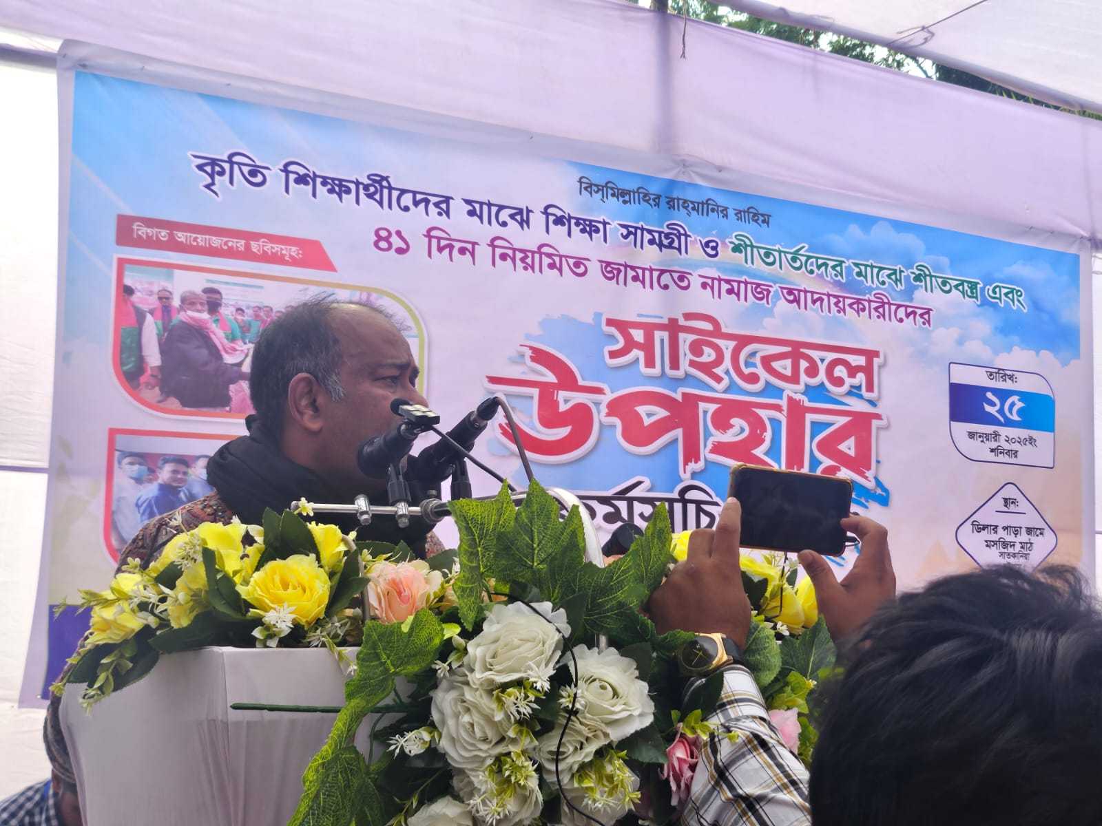 চট্টগ্রামের সাতকানিয়ায় টানা ৪১ দিন জামায়াতে পাঁচ ওয়াক্ত নামাজ আদায়কারী শিশুকিশোরদের মাঝে উপহার হিসেবে সাইকেল বিতরণ