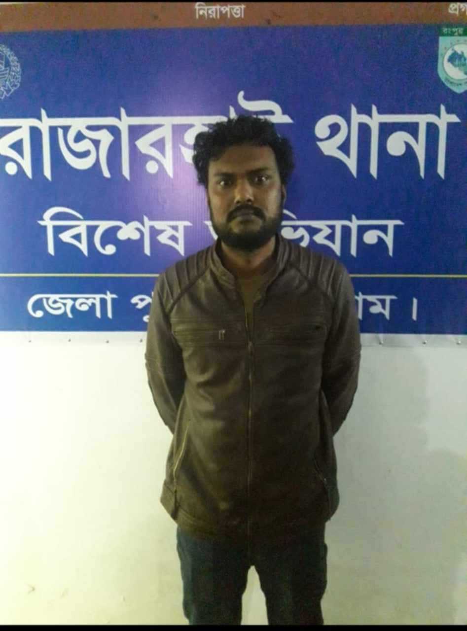 রাজারহাটে কলেজ ছাত্রলীগের সাংগাঠনিক সম্পাদক হিসাবে মেহেদী হাসান সাগর নামে এক যুবক গ্রেফতার