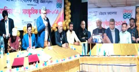 জমকালো আয়োজনের মধ্য দিয়ে জাতীয় সাংবাদিক সংস্থা চট্টগ্রাম মহানগর কমিটির অভিষেক অনুষ্ঠান সম্পন্ন
