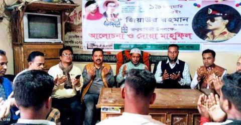 শহীদ জিয়াউর রহমানের জন্মদিন উপলক্ষে  তাহিরপুরে দোয়া ও আলোচনা