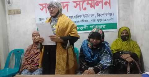 পাকুন্দিয়ায় স্প্রে- মেরে হত্যা চেষ্টা ও লুটপাটের ঘটনায় সংবাদ সম্মেলন
