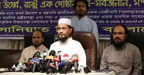 নিত্যপণ্যের উপর নতুন অতিরিক্ত ভ্যাট ট্যাক্সের প্রতিবাদে ইনসানিয়াত বিপ্লবের সংবাদ সম্মেলন