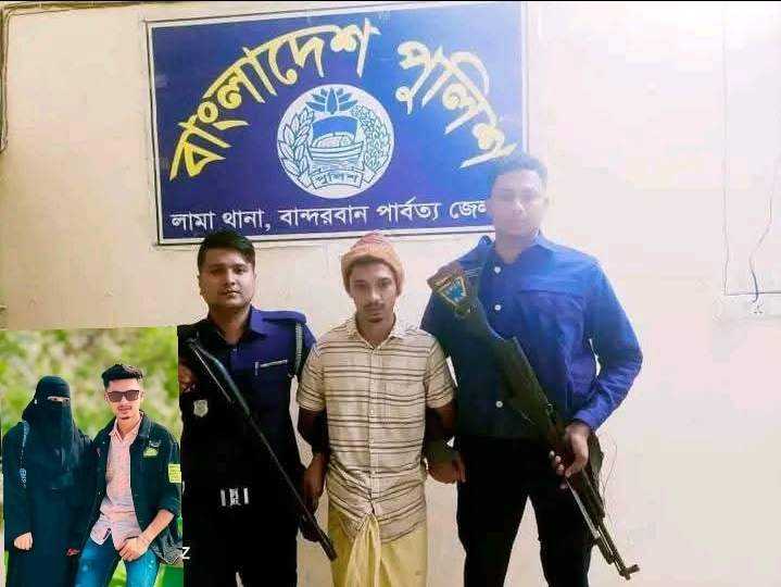 চকরিয়ায় স্ত্রী হত্যায় জড়িত পলাতক স্বামী মেহেদী হাসানকে লামা থেকে গ্রেফতার।