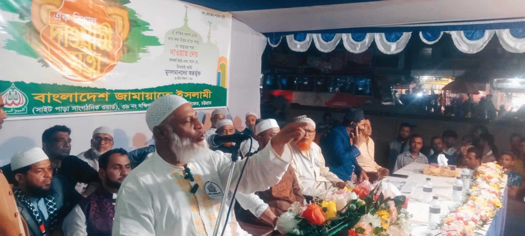 চট্টগ্রামের দক্ষিণ হালিশহরে জামায়াতে ইসলামীর দাওয়াতী‌ সভায় মহানগর নায়েবে আমির নজরুল ইসলাম….