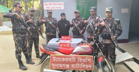 তাহিরপুরে ইয়াবাসহ মাদক ব্যবসায়ী আটক