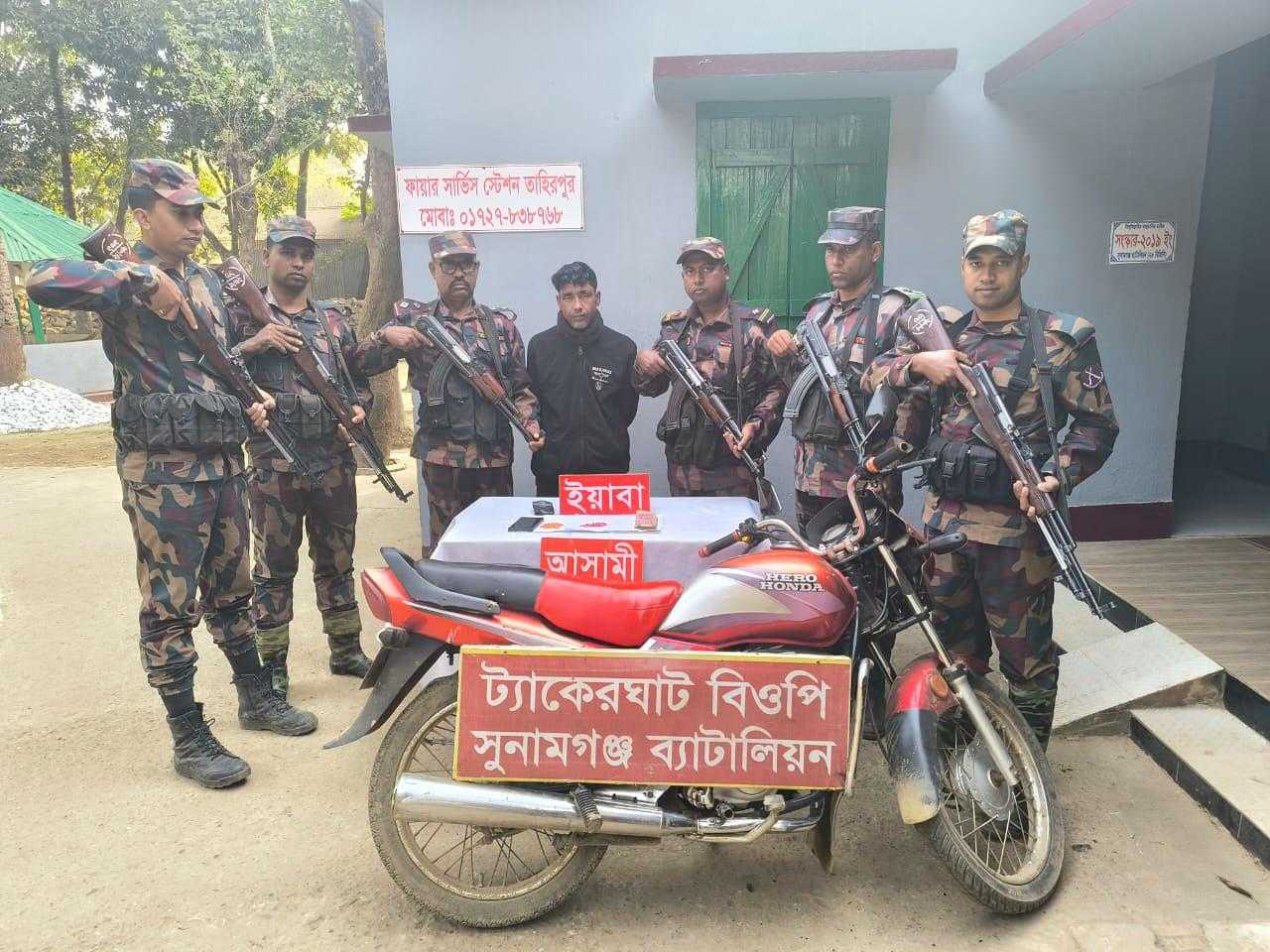 তাহিরপুরে ইয়াবাসহ মাদক ব্যবসায়ী আটক