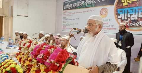 রূপগঞ্জে তানযীমুল মাদারিসিল ক্বওমিয়্যাহ উদ্যোগে মুহতামিম সম্মেলন 