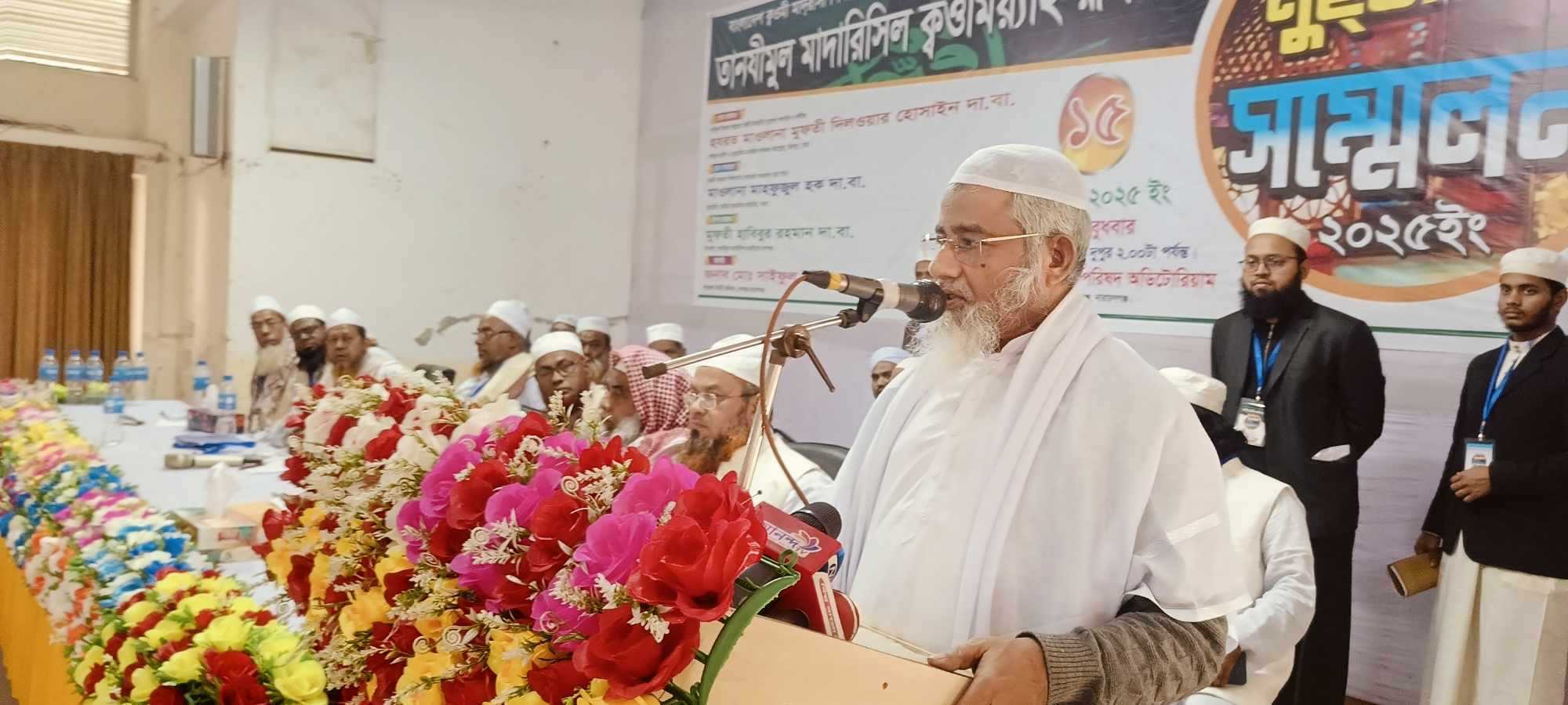 রূপগঞ্জে তানযীমুল মাদারিসিল ক্বওমিয়্যাহ উদ্যোগে মুহতামিম সম্মেলন 
