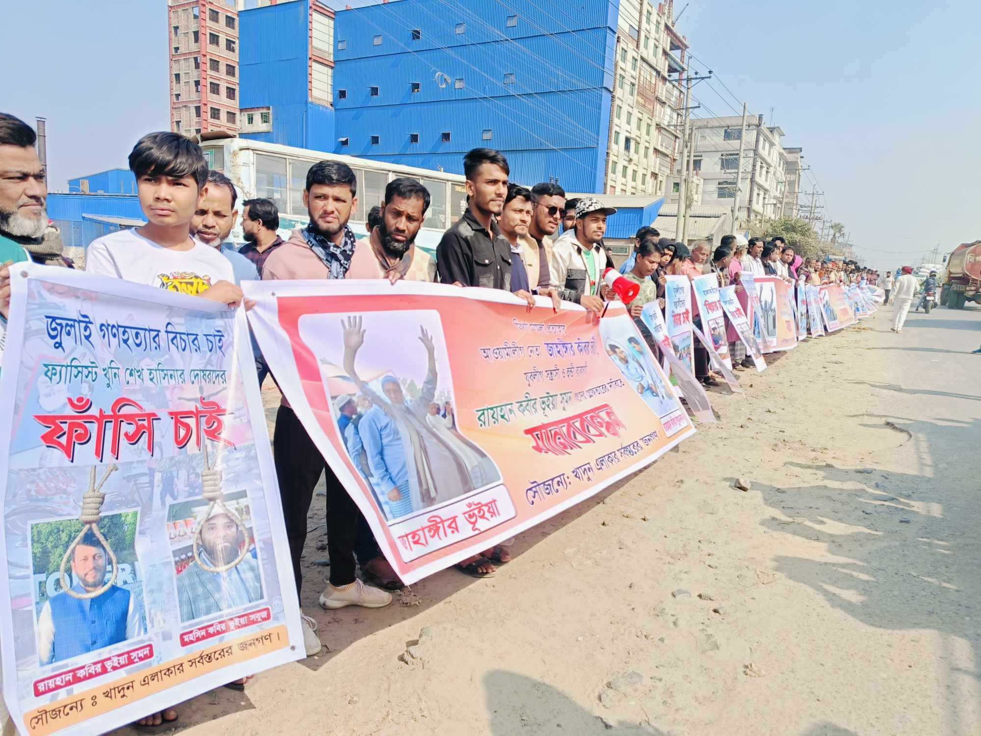 রূপগঞ্জে যুবলীগ নেতাকে গ্রেফতারের দাবিতে এলাকাবাসীর মানববন্ধন ও বিক্ষোভ