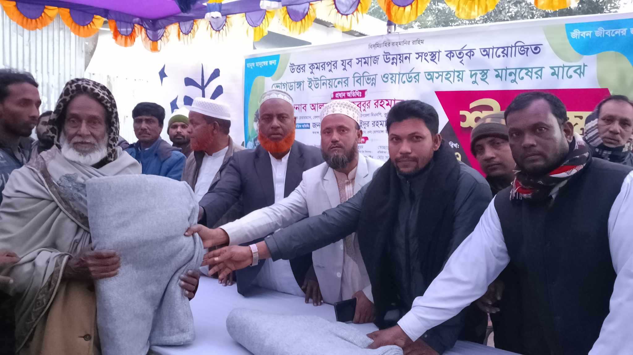 কুড়িগ্রামে অসহায় দুস্থ ও মাদ্রাসা শিক্ষার্থীদের মাঝে শীতবস্ত্র বিতরন