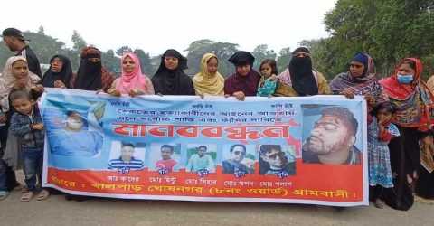 সিরাজদিখানে প্রবাসী সৈকতের হত্যাকারীদের গ্রেফতার ও বিচারের দাবিতে মানববন্ধন 