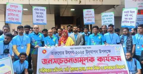 নওগাঁ জেলা প্রশাসনের উদ্যোগে জনসচেতনতা মূলক, পরিষ্কার ও পরিচ্ছন্নতা অভিযান