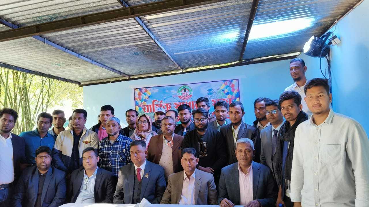 নওগাঁ মফস্বল সাংবাদিক ইউনিয়ন(BMUJ)এর বার্ষিক সভা অনুষ্ঠিত হয়েছে