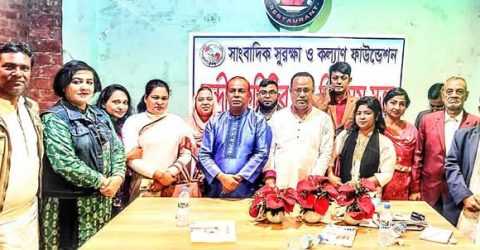 সাংবাদিক সুরক্ষা ও কল্যাণ ফাউন্ডেশনের কেন্দ্র কমিটির ঘোষণা
