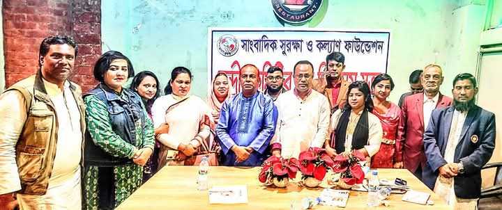 সাংবাদিক সুরক্ষা ও কল্যাণ ফাউন্ডেশনের কেন্দ্র কমিটির ঘোষণা