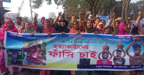 শিবচরে আলোচিত ভ্যান চালক মিজান গাজী হত্যা মামলার আসামিদের ফাঁসির দাবিতে মানববন্ধন