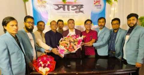 সাঙ্গু পত্রিকা ২৫ বছরে পদার্পনে কালের প্রতিচ্ছবি পরিবারের শুভেচ্ছা
