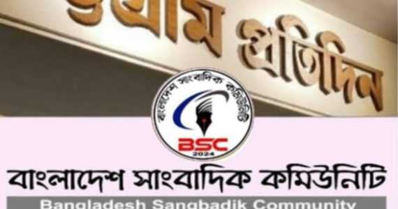 চট্টগ্রাম প্রতিদিন অফিসে সংঘবদ্ধ হামলার চেষ্টায় ক্ষোভ, প্রতিবাদ, নিন্দার ঝড়