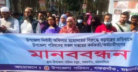 গফরগাওয়ে সরকারী বালু নিয়ে বিরোধ; ইউএনওর বিরুদ্ধে ষড়যন্ত্রের অভিযোগ এনে মানববন্ধন