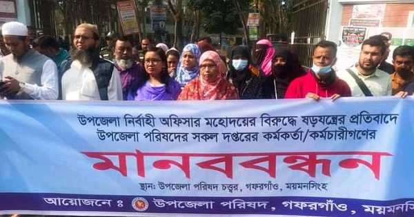 গফরগাওয়ে সরকারী বালু নিয়ে বিরোধ; ইউএনওর বিরুদ্ধে ষড়যন্ত্রের অভিযোগ এনে মানববন্ধন