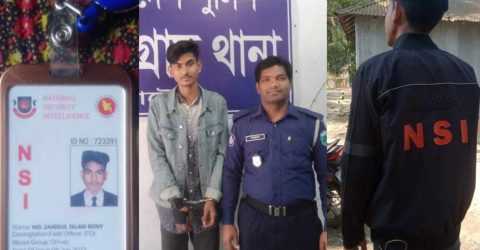 বড়াইগ্রামে ভুয়া এনএসআই আটক