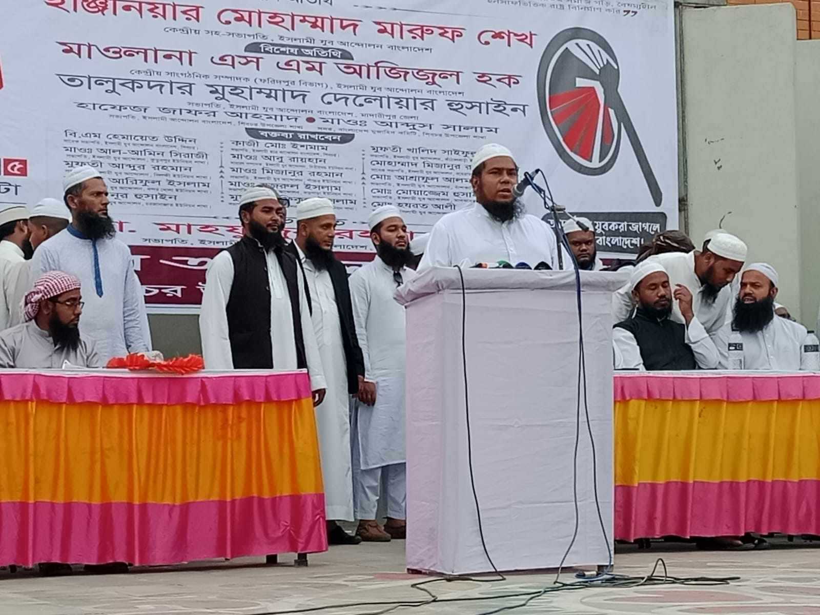 শিবচরে ইসলামী যুব আন্দোলনের সম্মেলন অনুষ্ঠিত